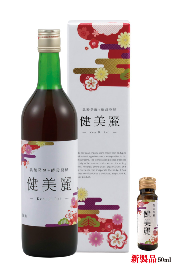 植物エキス発酵液 健美麗（けんびれい）